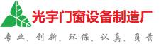 荃湾光宇门窗制造厂